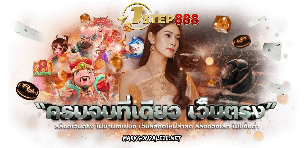 one88 สล็อต