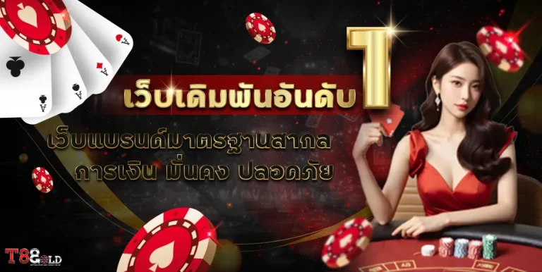 t88gold
