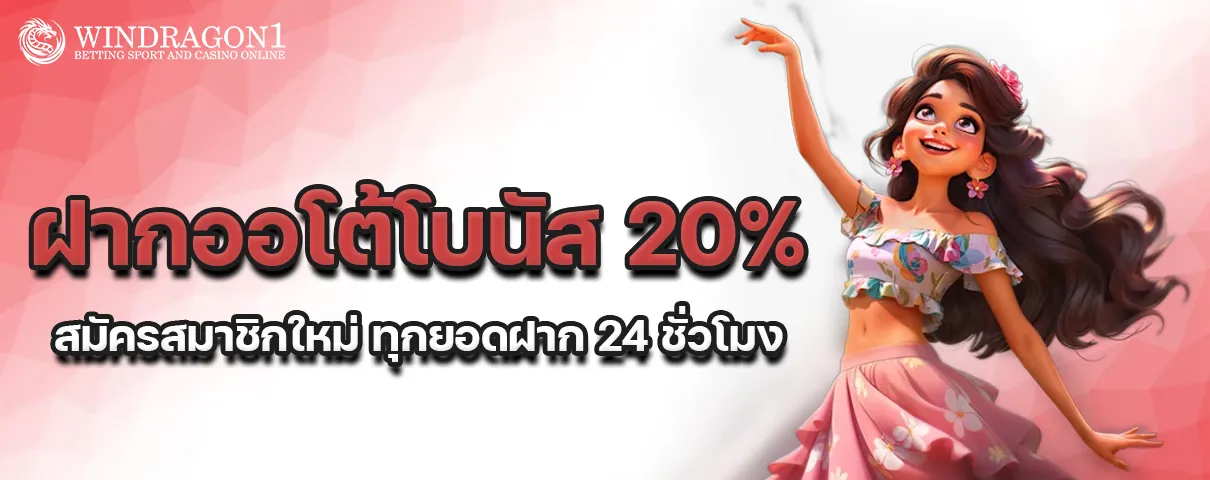 windragon1